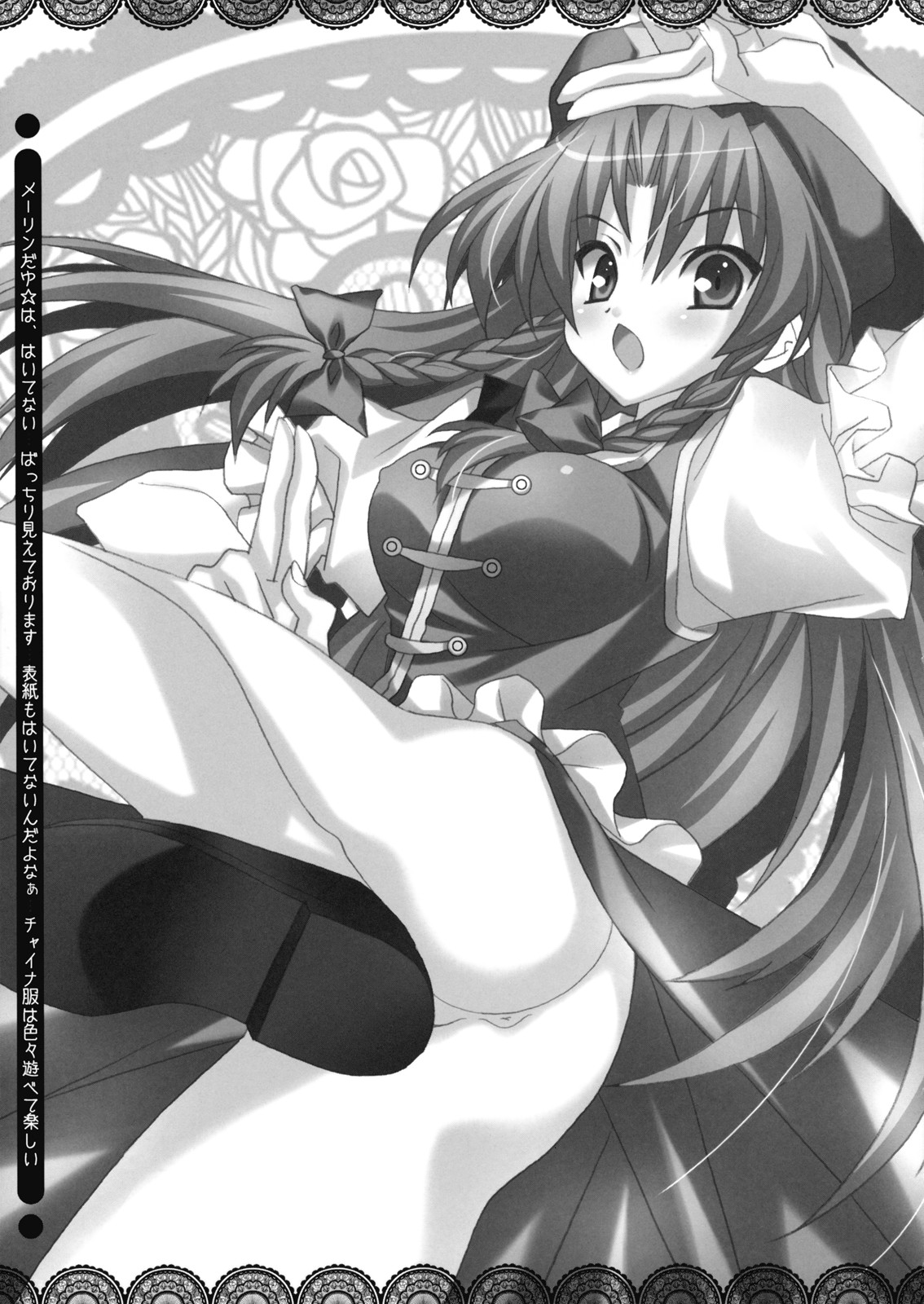 Tawawa Biyori page 7 full