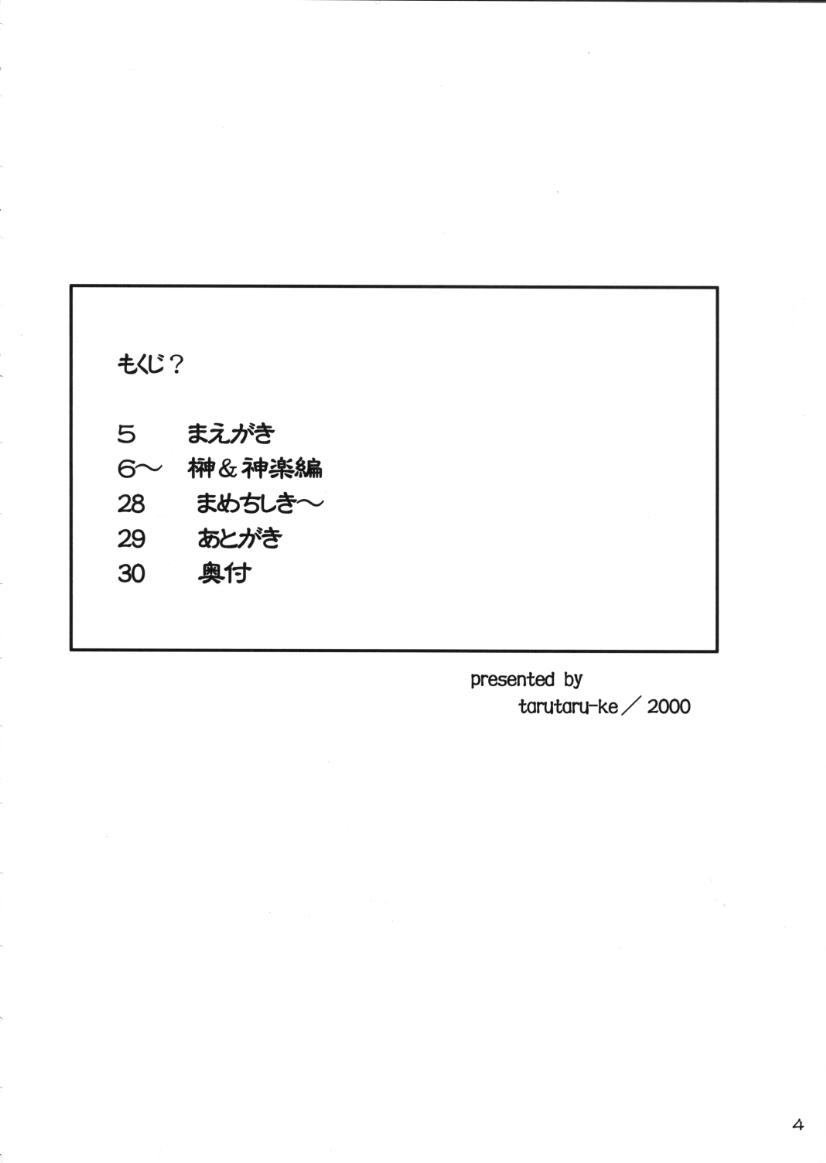 As Like page 3 full