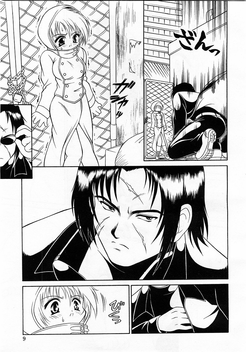 COMIC Moe Hime Vol. 3 page 9 full