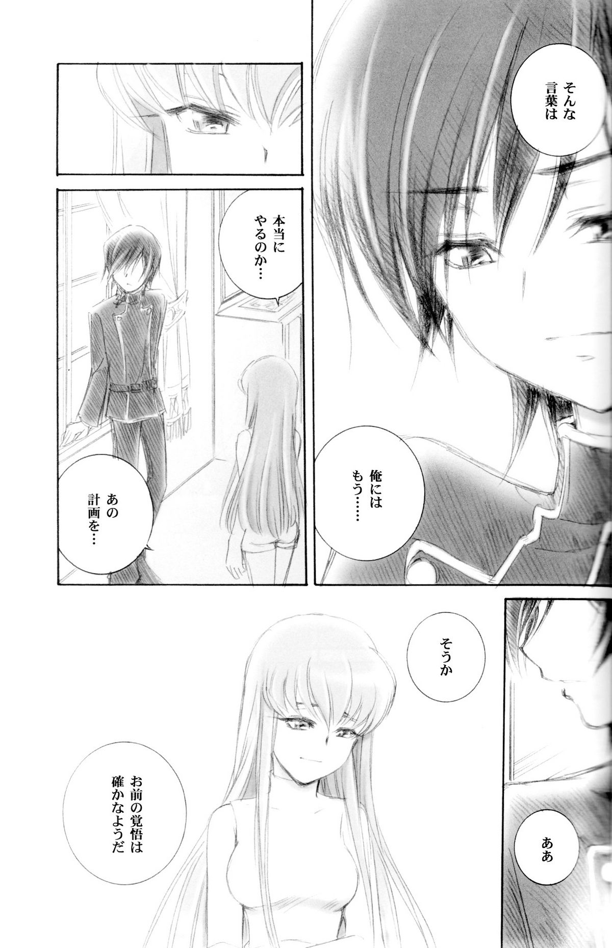 ACCOMPLICE page 10 full