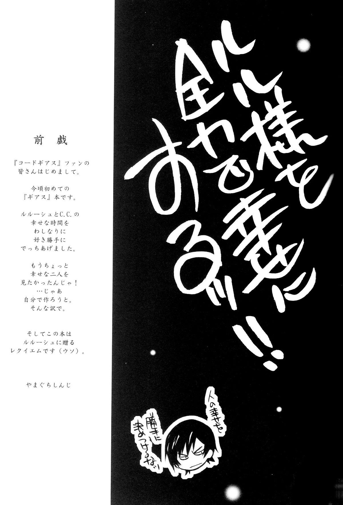 ACCOMPLICE page 4 full