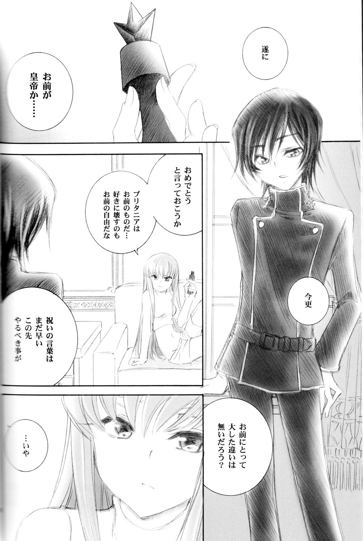 ACCOMPLICE page 9 full