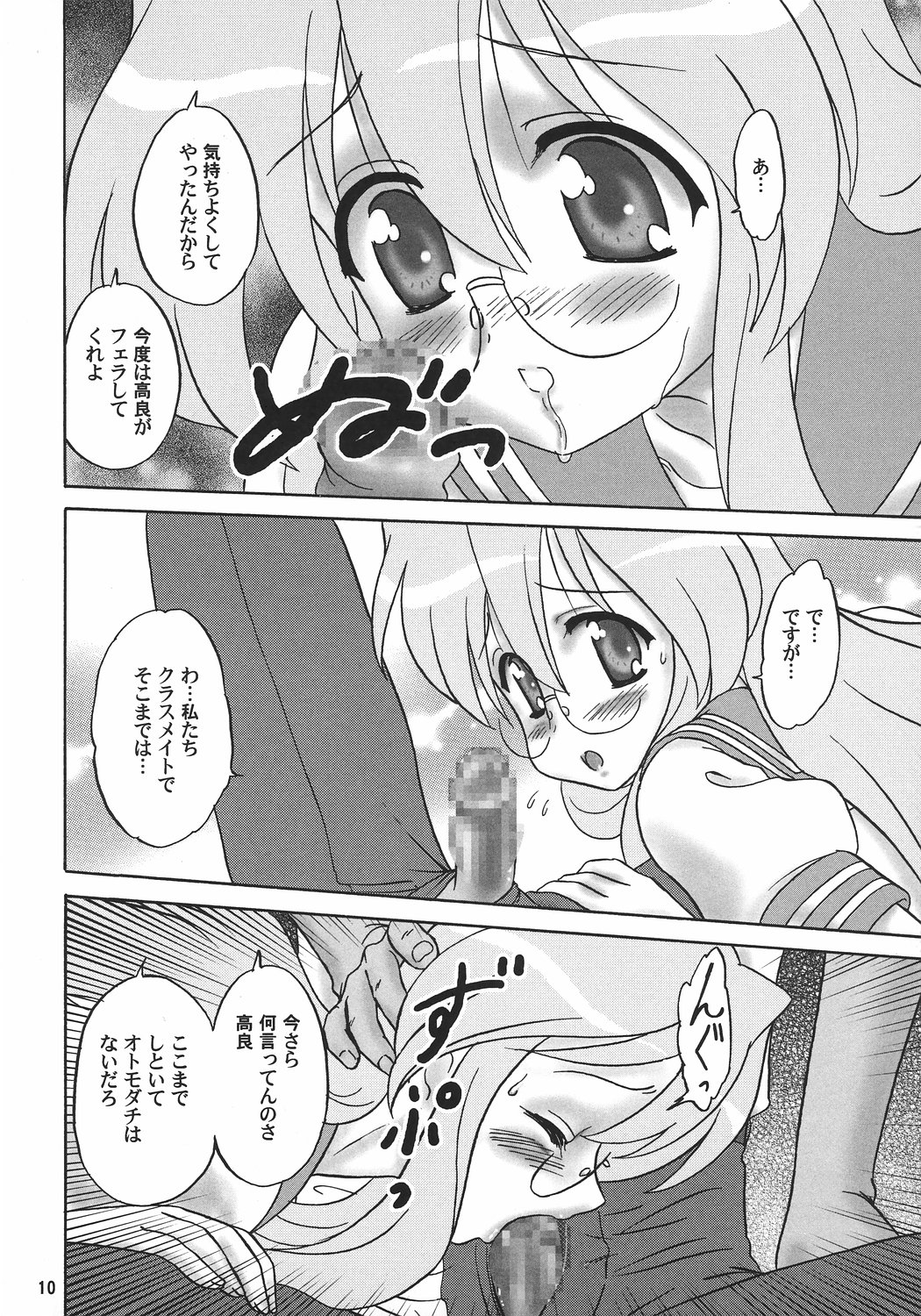 -LUNCHBOX85- Meganekko Geki Love page 9 full