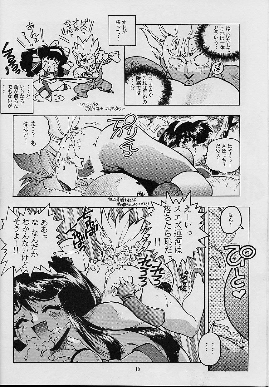 RENGE RETURNS page 10 full