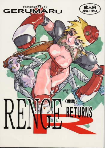 RENGE RETURNS cover
