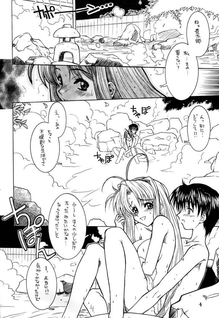 Nangoku Shuka page 5 full