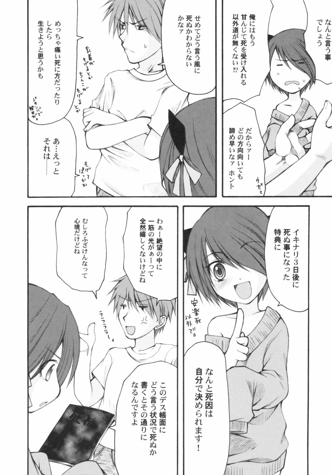 Hin-nyu Depart page 10 full
