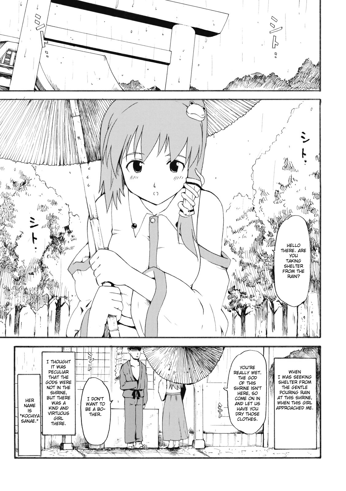 Touhou Ukiyo Emaki - Kochiya Sanae page 5 full