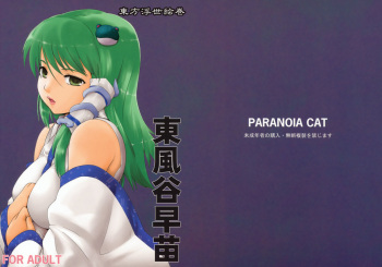 Touhou Ukiyo Emaki - Kochiya Sanae cover