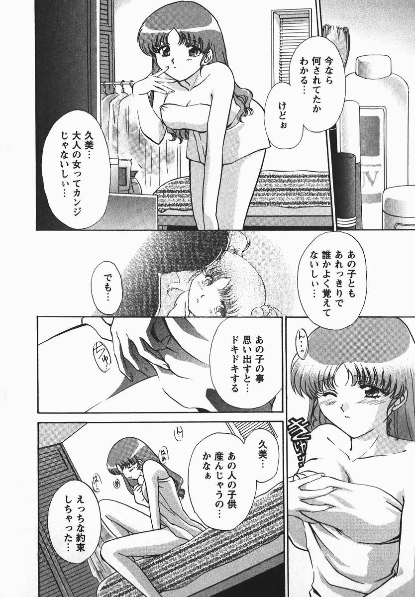 Fetish Fetish page 10 full