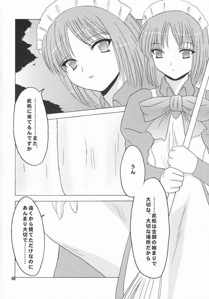 Hisukohabon page 4 full