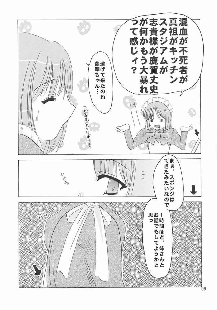 Hisukohabon page 7 full