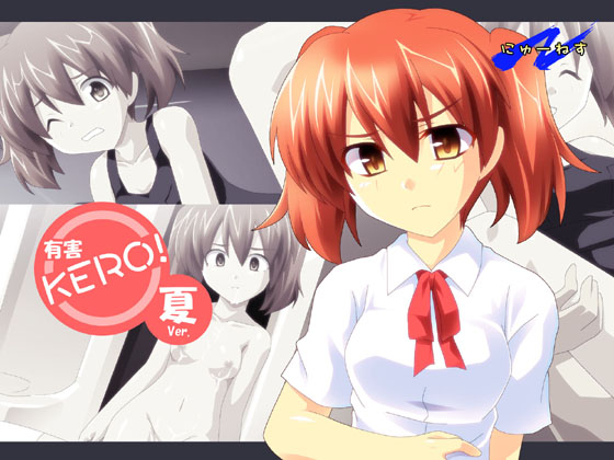 Yuugai KERO! Natsumi Ver. page 1 full