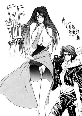 FF VIII cover