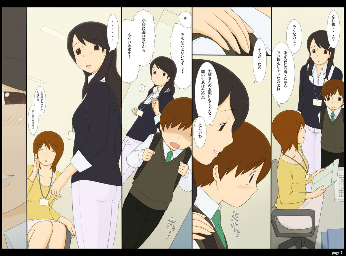 Ponpharse Vol. 3 - Toshiue no Oneesan Hen page 7 full