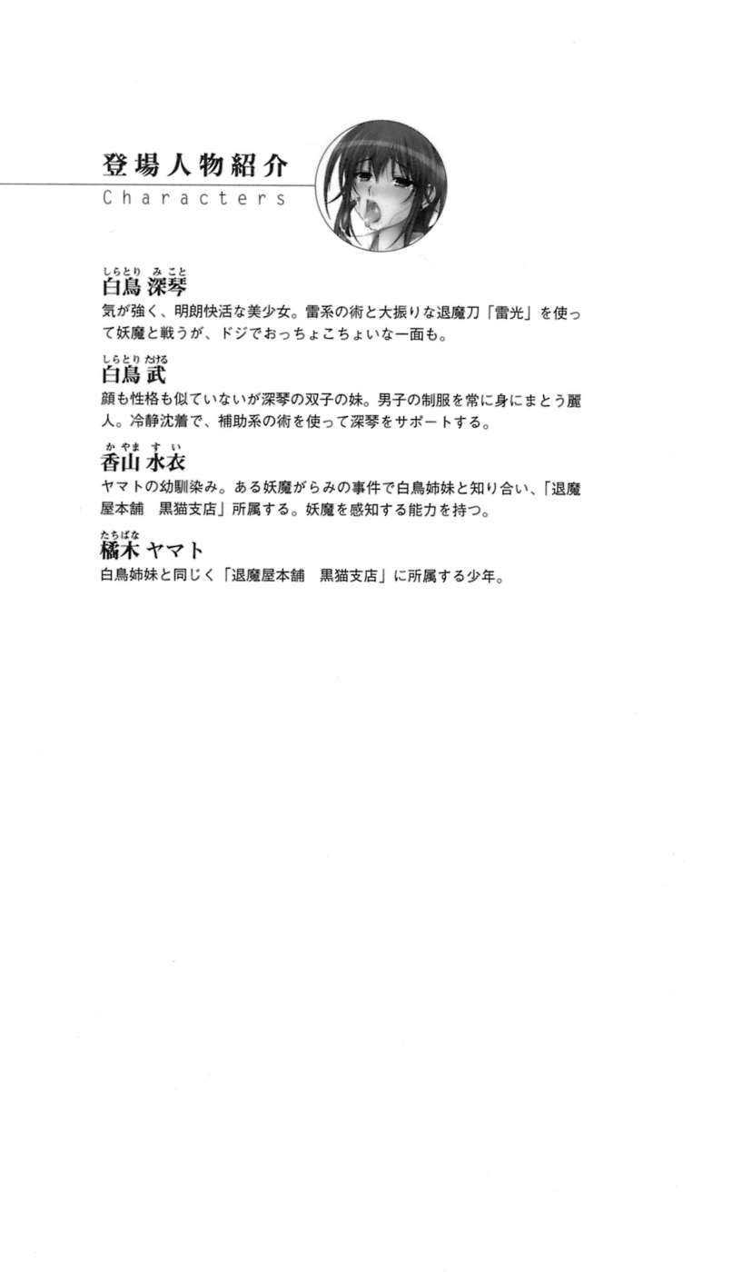 In'youchuu Shoku ~ Ryoushokutou Taimaroku ~ page 8 full