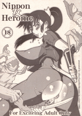 Nippon Onna Heroine cover