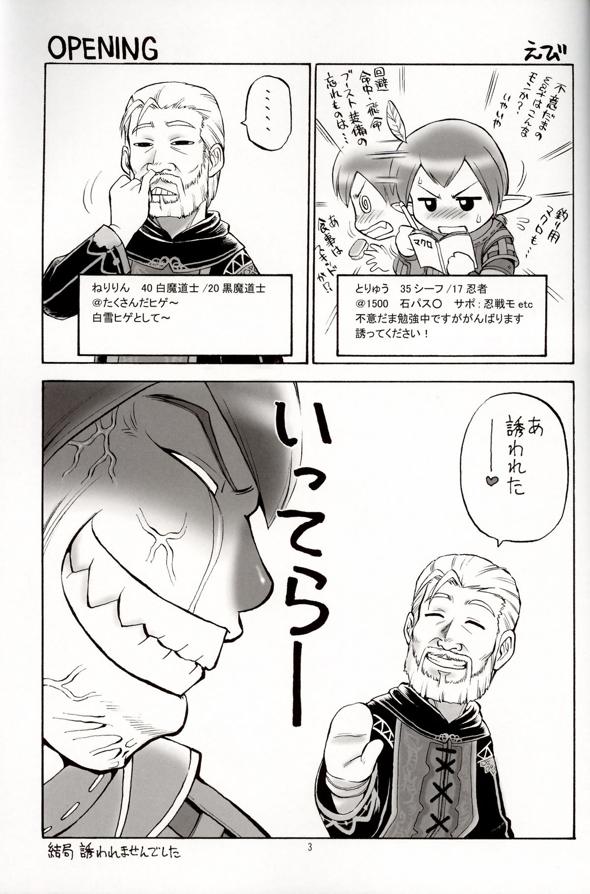 Hige to Vowin page 2 full