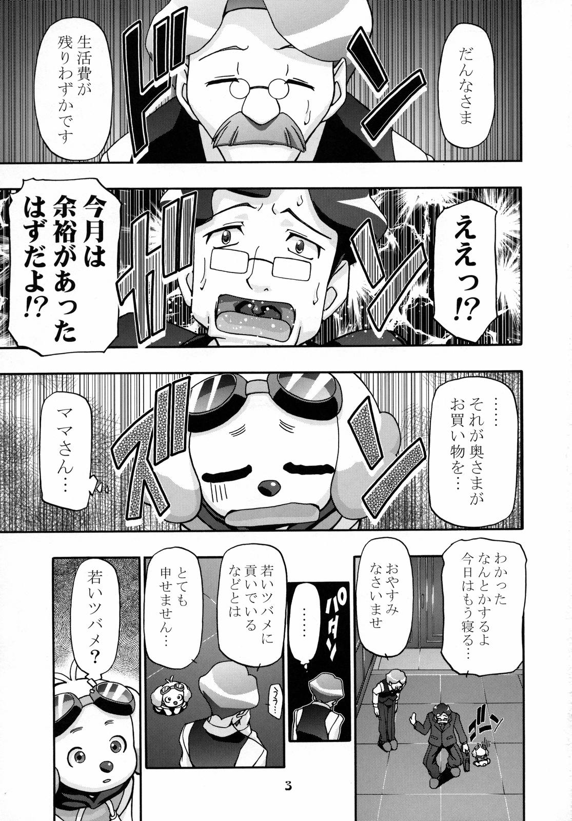 INUMAMA page 2 full