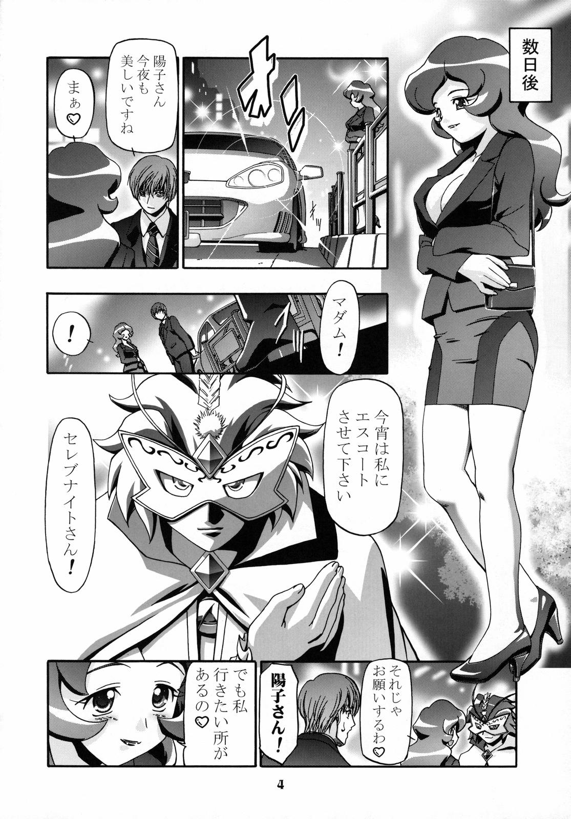 INUMAMA page 3 full