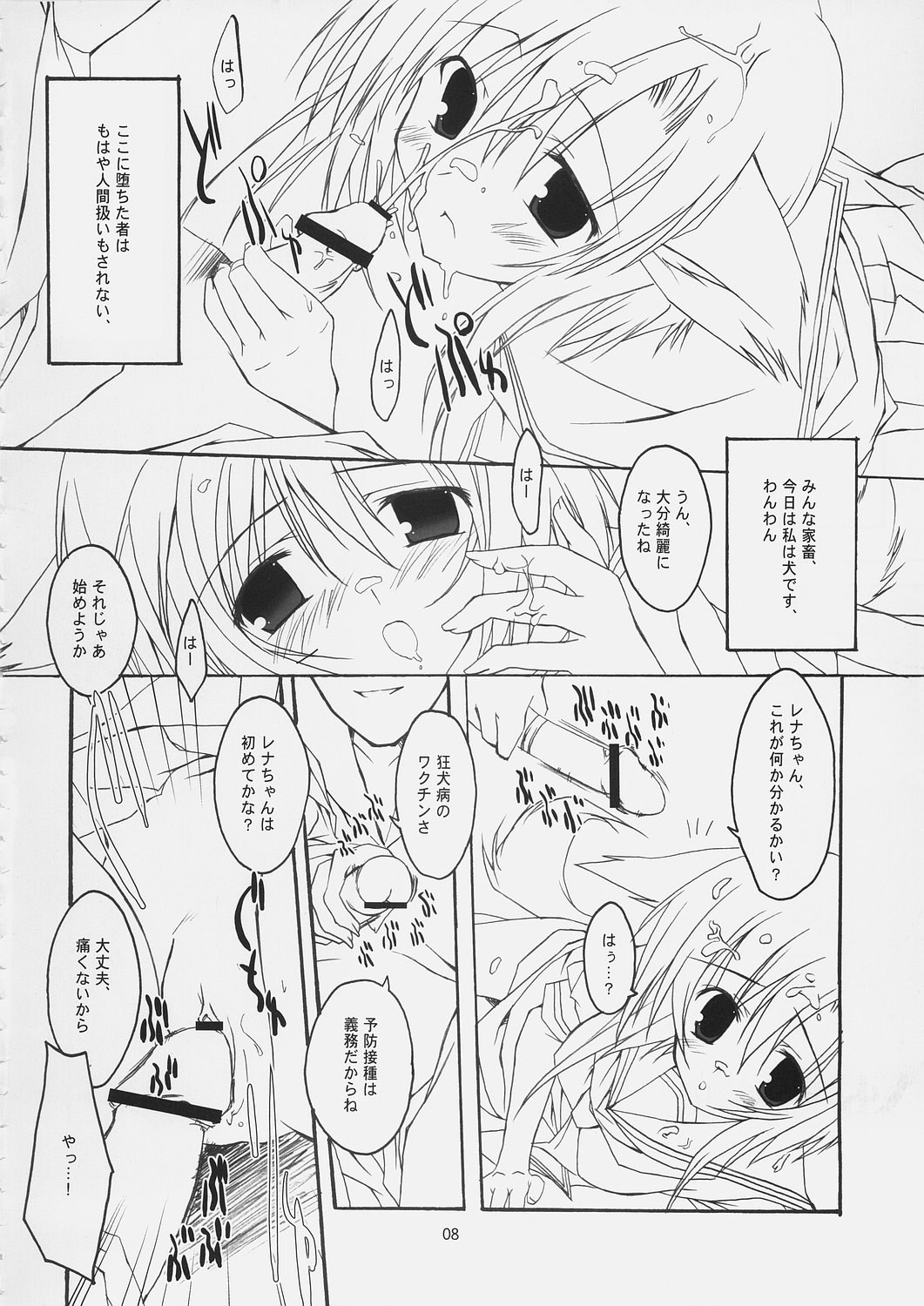 , Kuronekodou  Hinamizawa Kachiku Byouin page 7 full