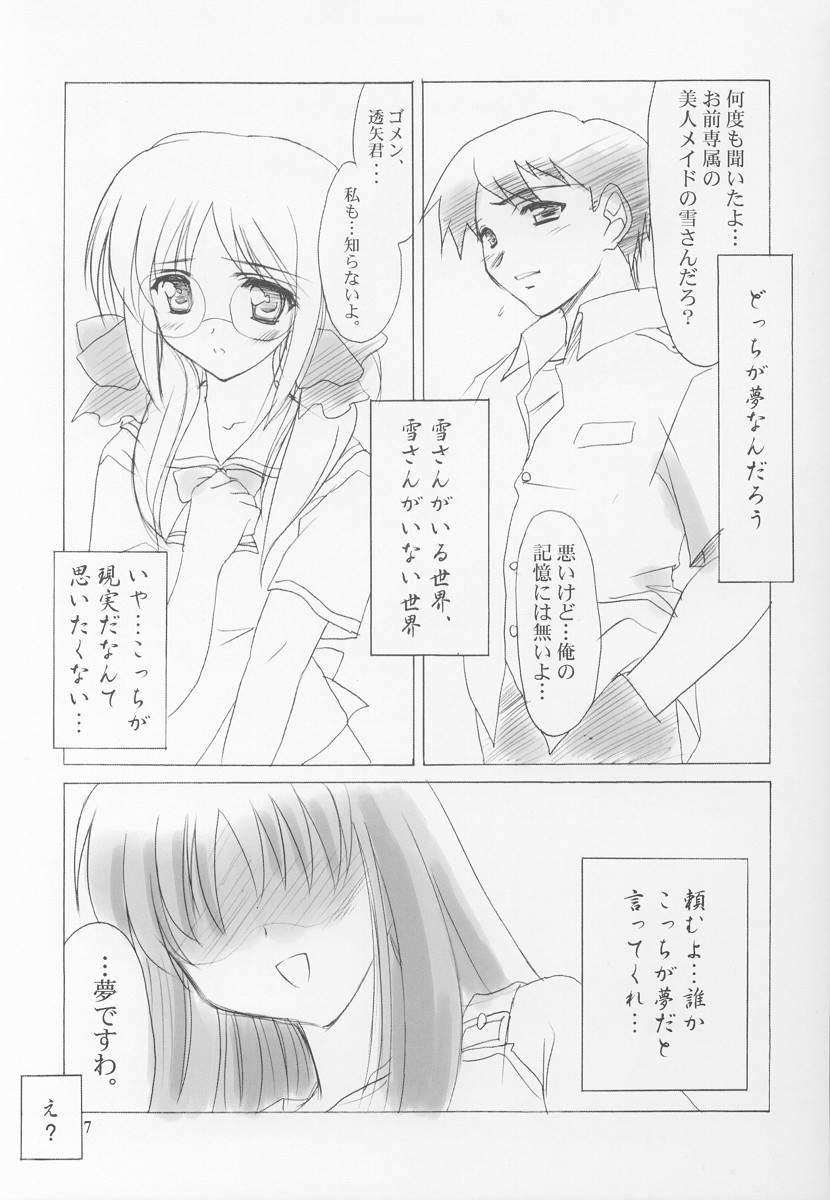 Setsugetsuka ～ Yukigatari ～ page 7 full