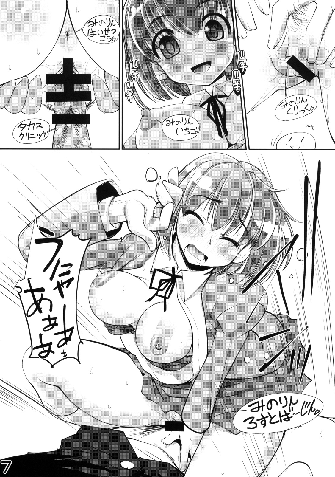 Taiga Apaka page 7 full