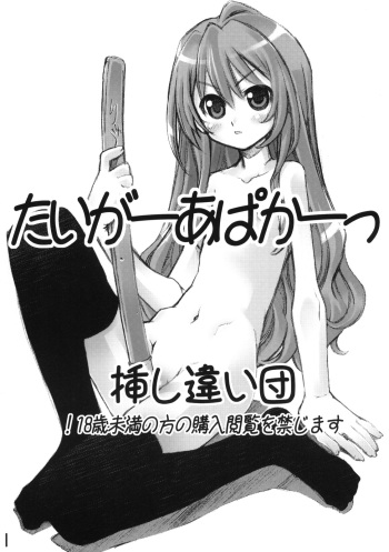 Taiga Apaka cover