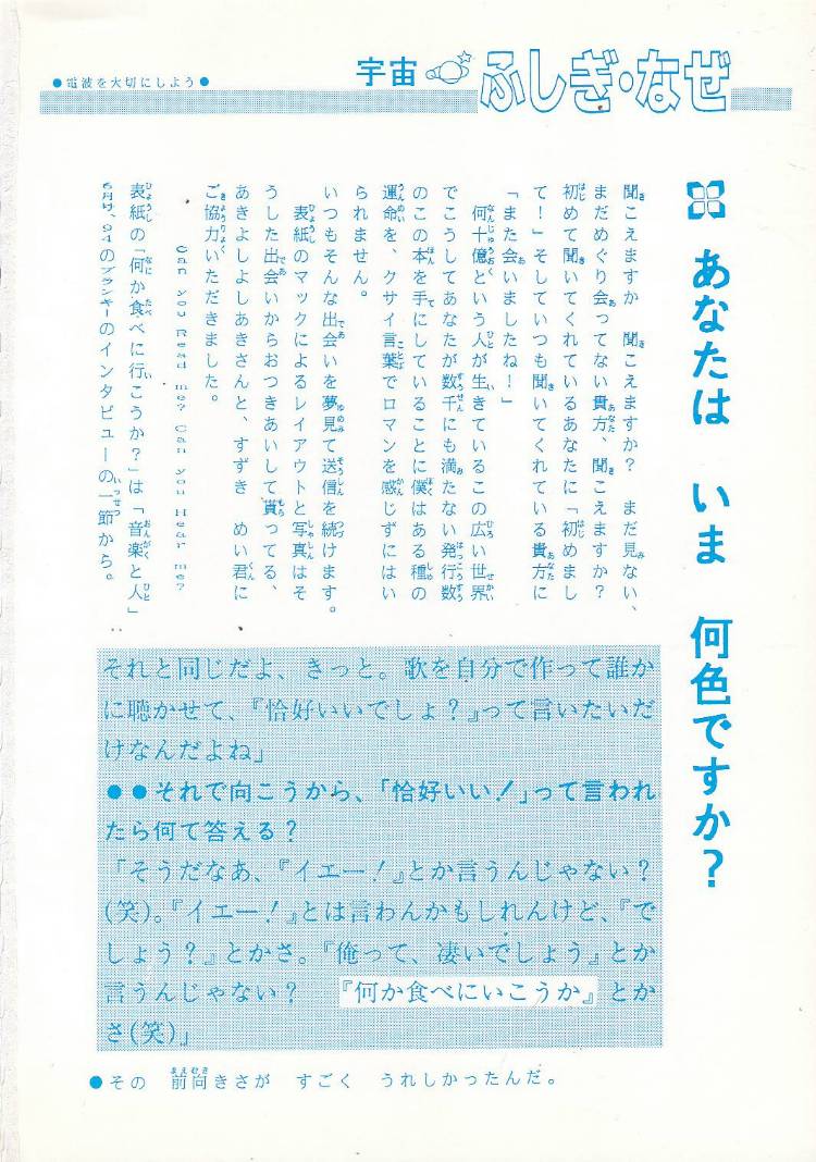 Mimasaka gakushuuchou page 2 full