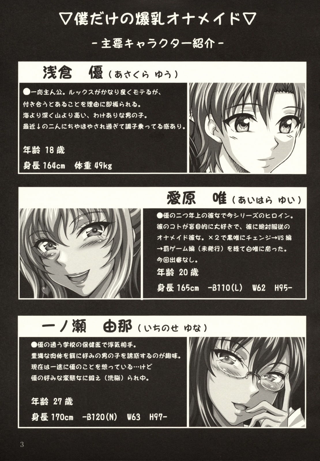 Minna no Bakunyuu Ona Maid -Taikenban- page 2 full