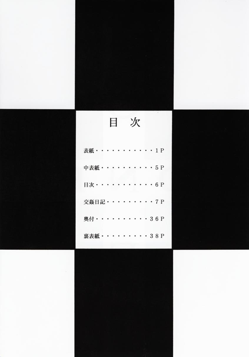 Zone 14 page 3 full