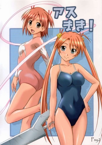 Asu Maki! cover