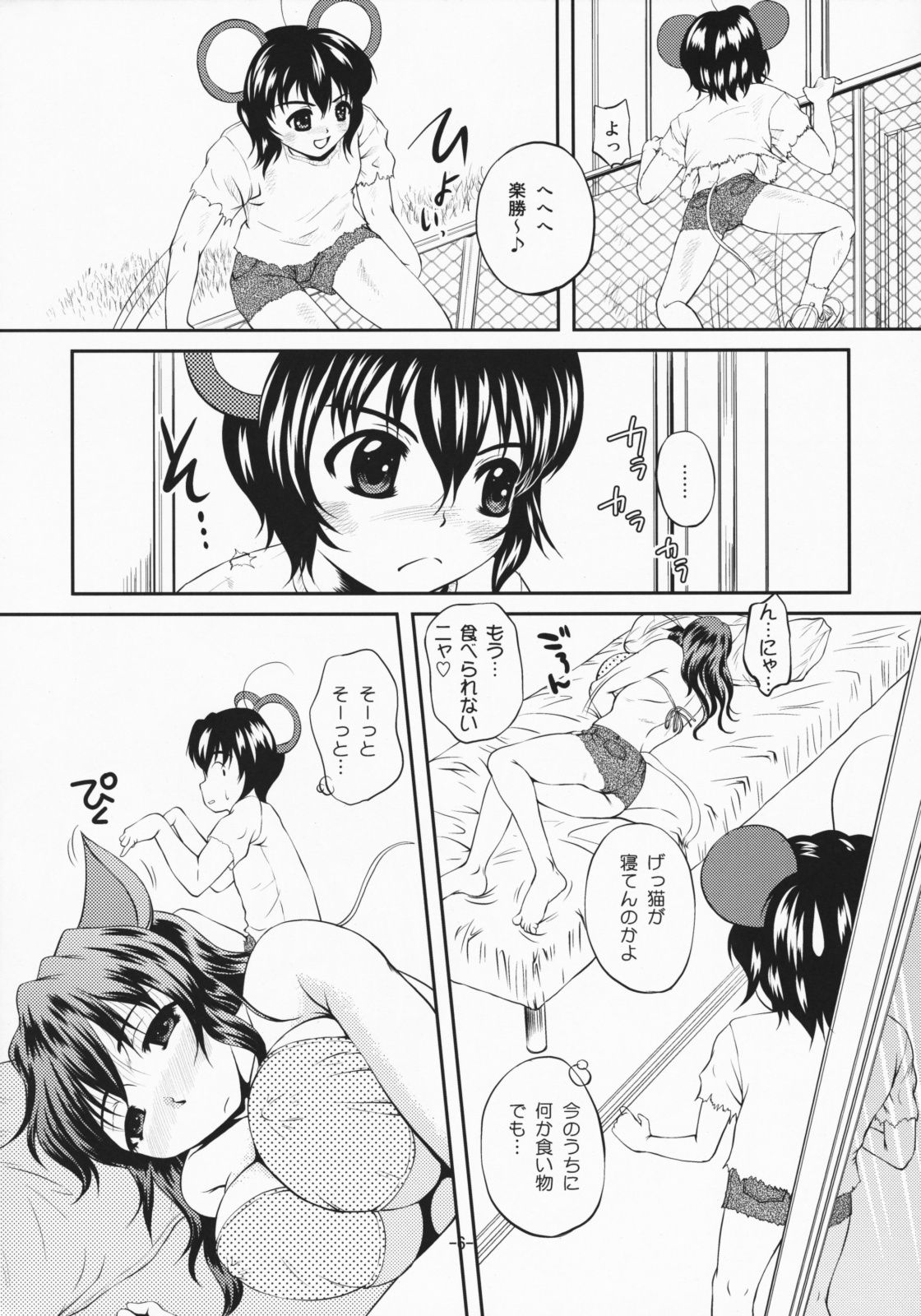 Nekonoana 1st page 6 full