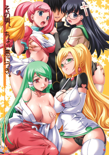 Sono Otoko, Choi Aku ni Tsuki. cover