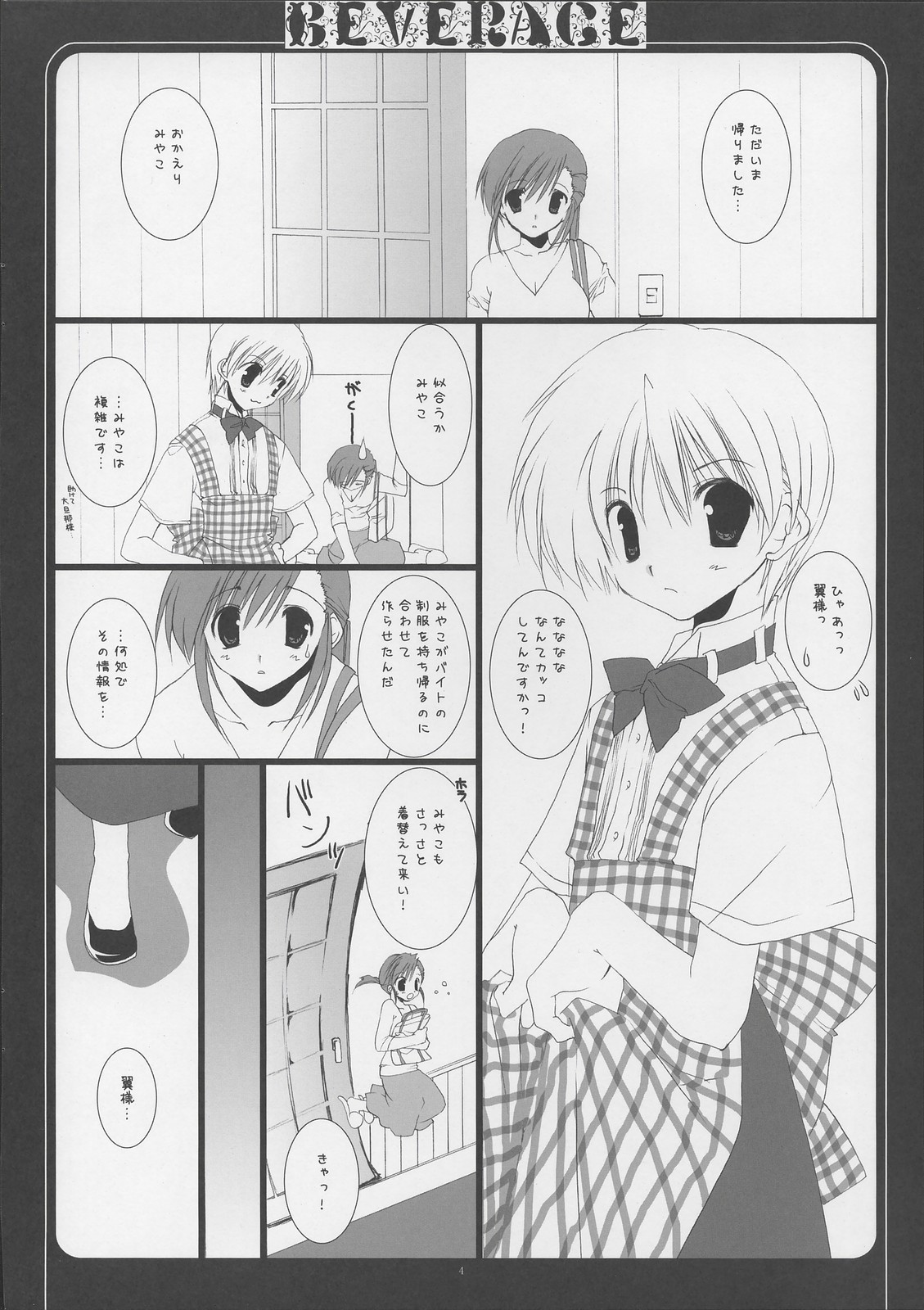 - Beverage page 5 full