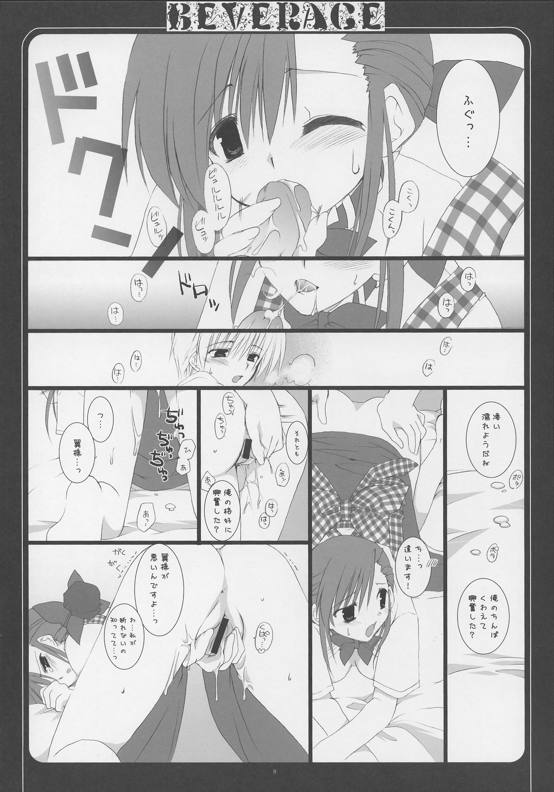 - Beverage page 9 full