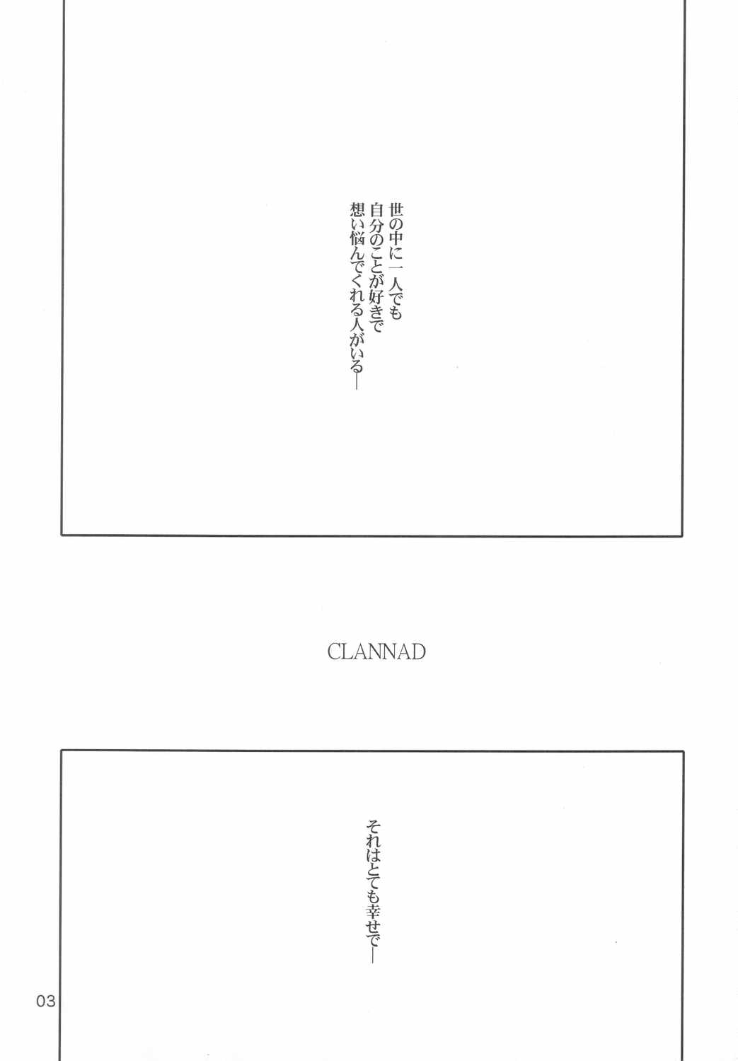Maki Clannad page 2 full