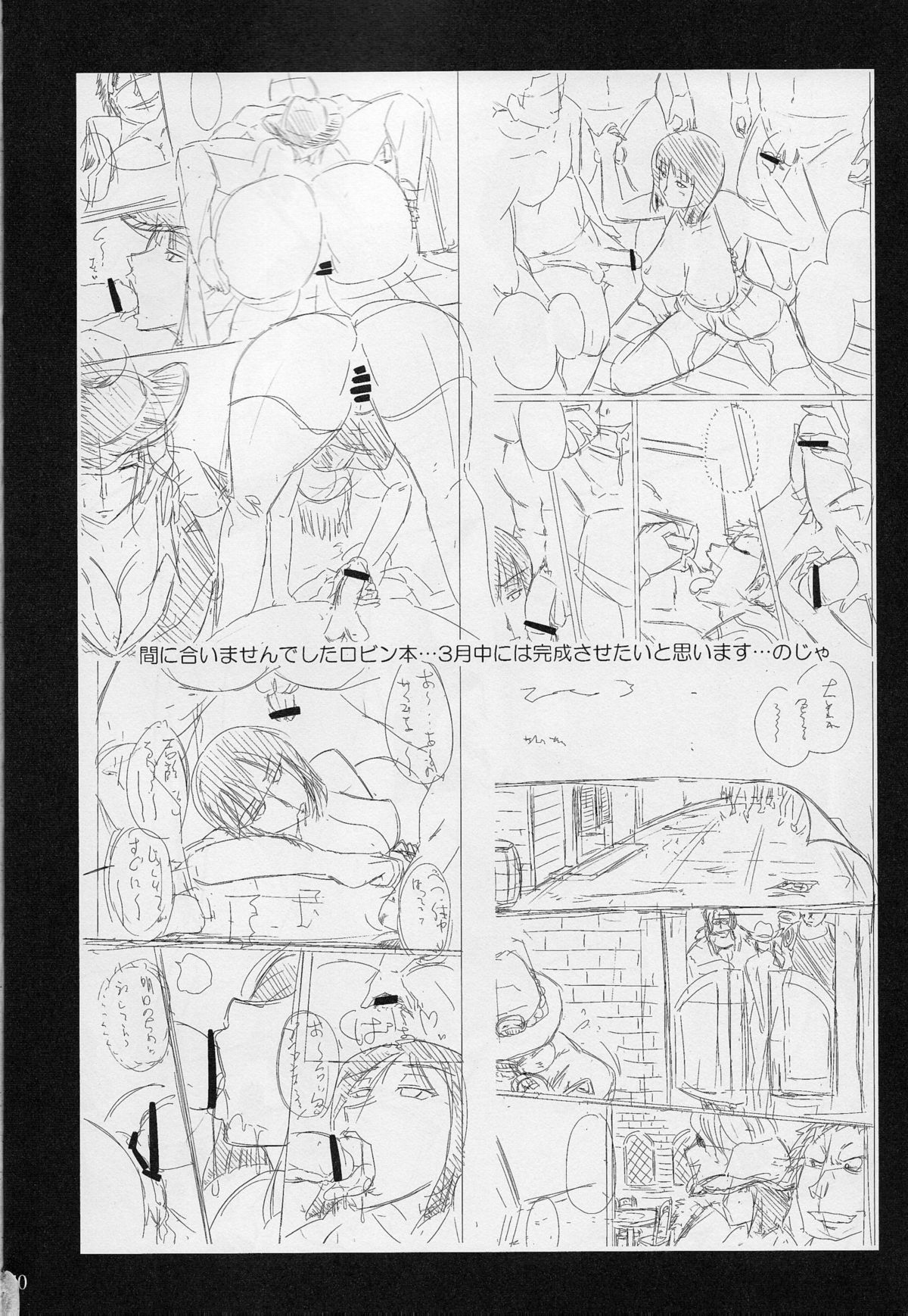 Dera Dera no Mi page 9 full