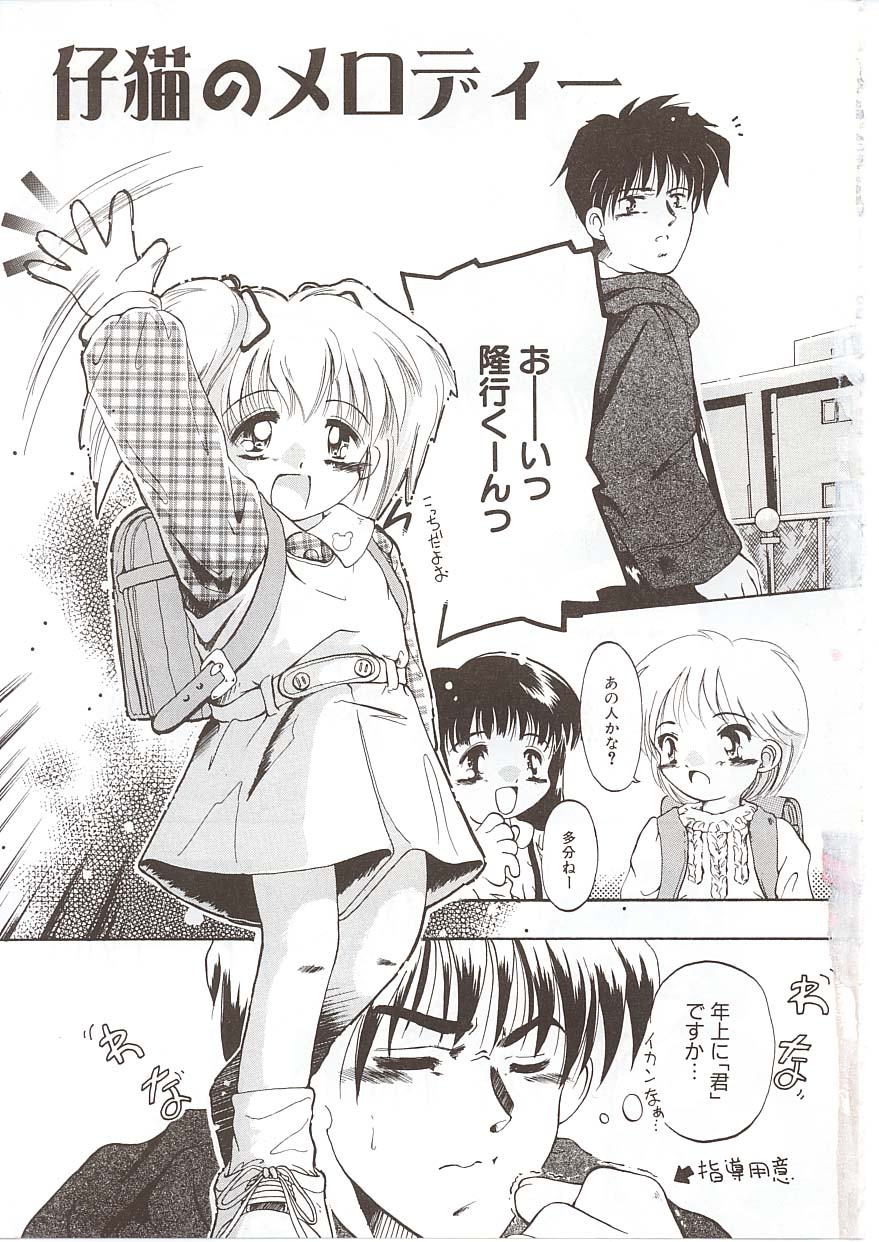 Okosama Jikan Wari page 7 full