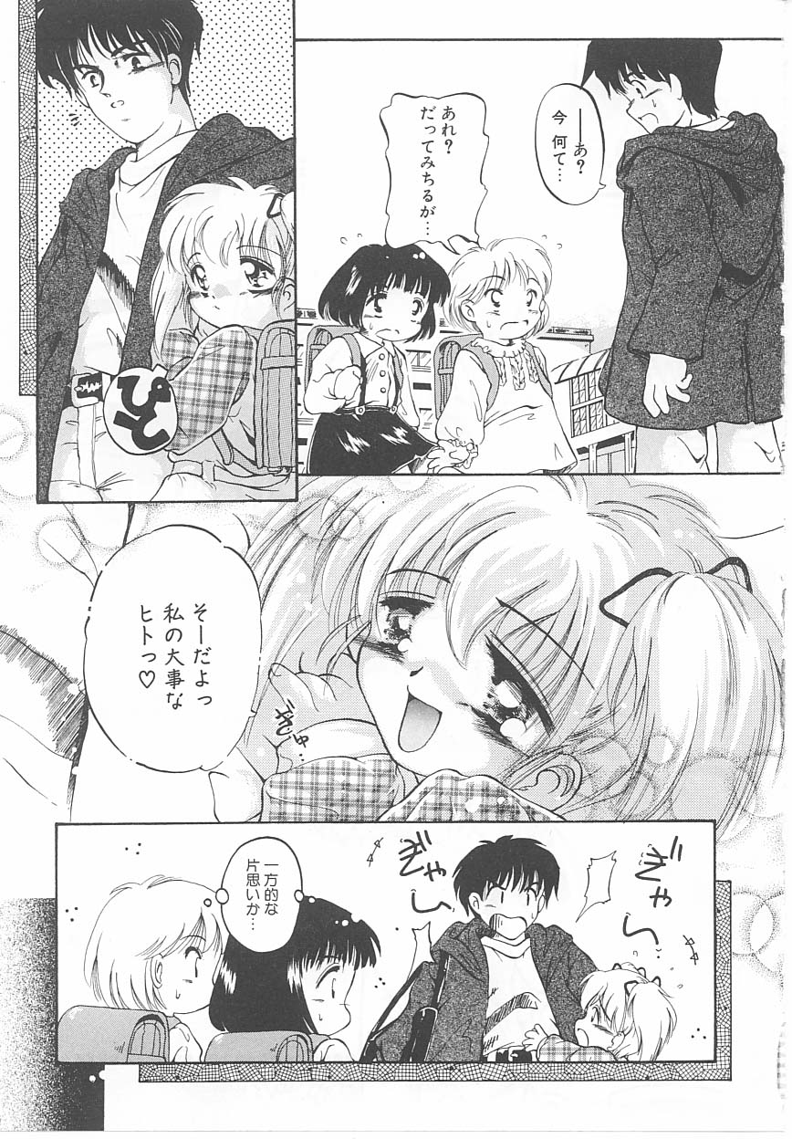 Okosama Jikan Wari page 9 full