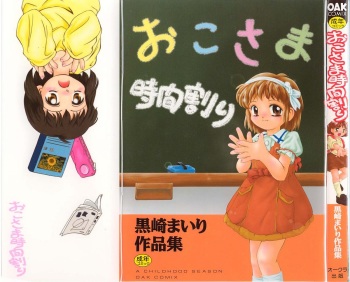 Okosama Jikan Wari cover
