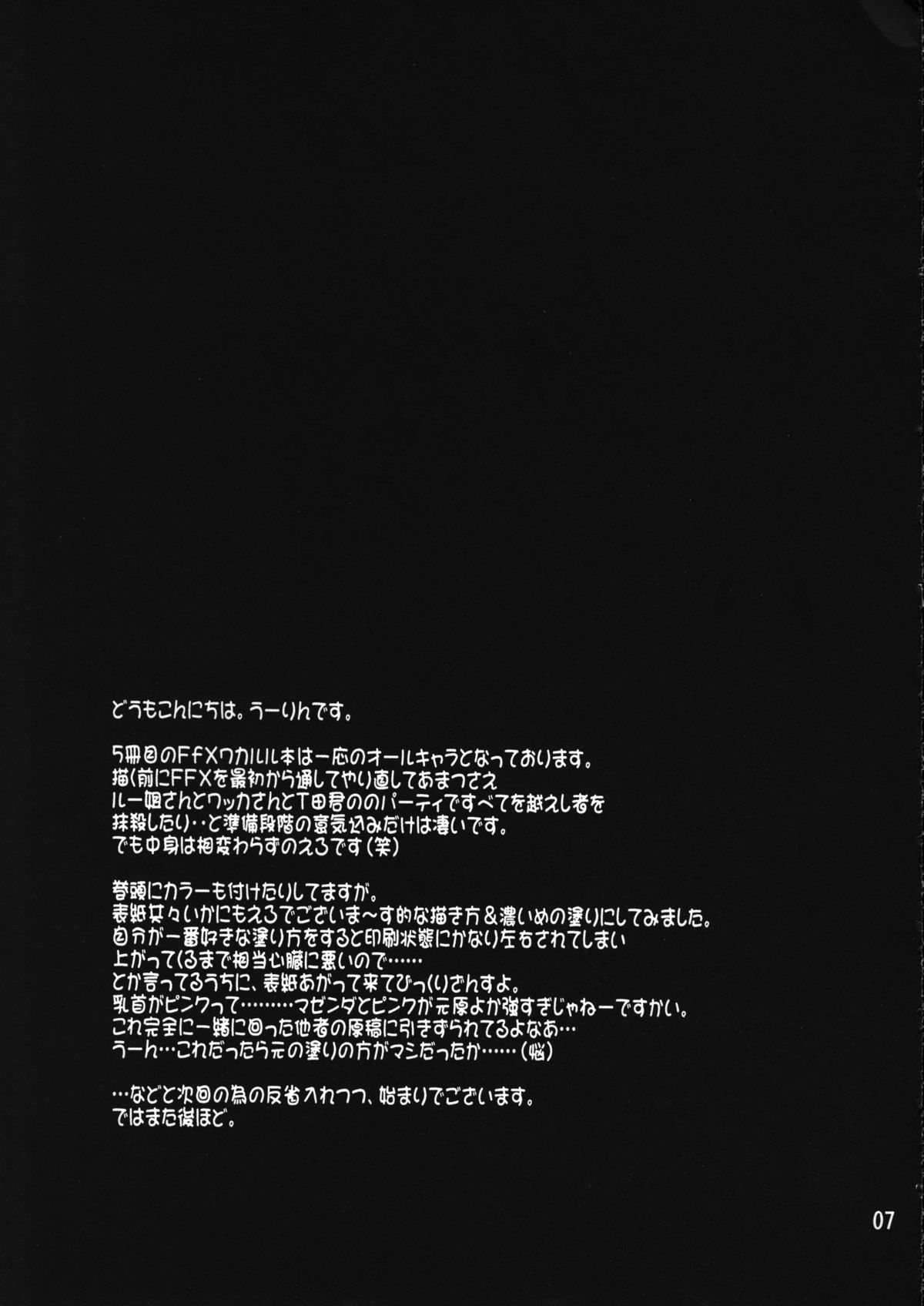 Makina Zum page 7 full