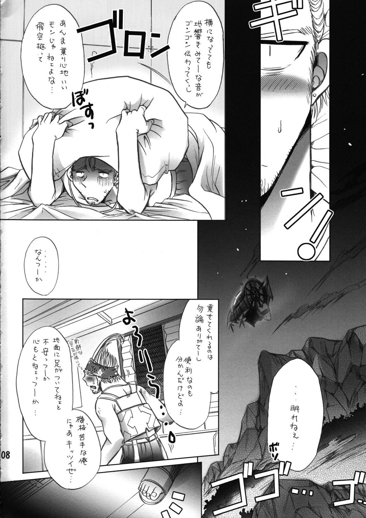Makina Zum page 8 full