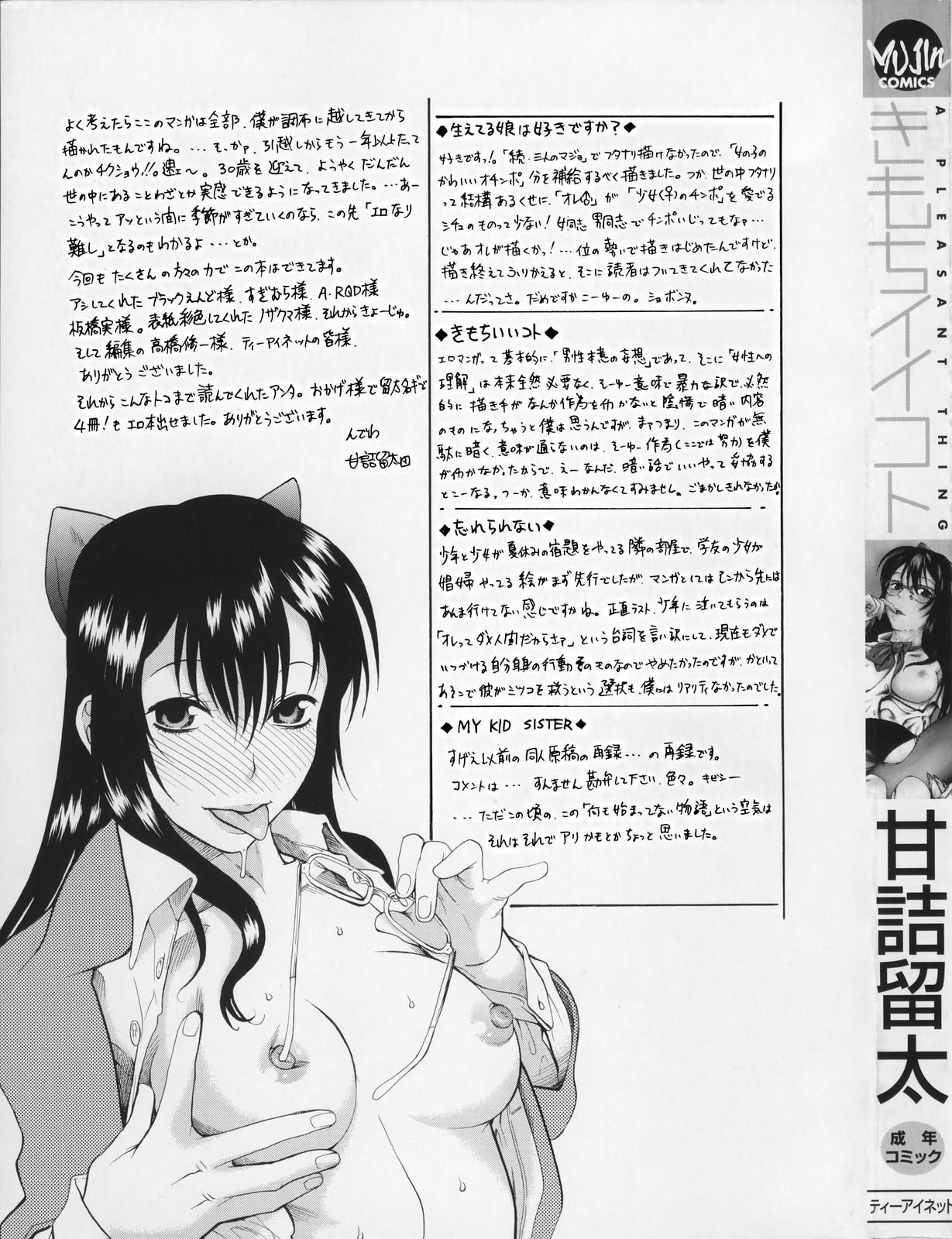 Ima no Uchi Kyoudai Genka | This House's Brother Punishment page 5 full