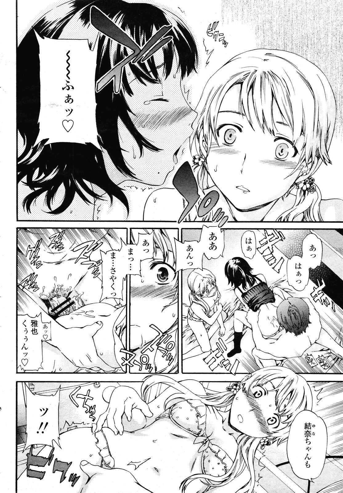 COMIC Momohime 2009-01 page 10 full