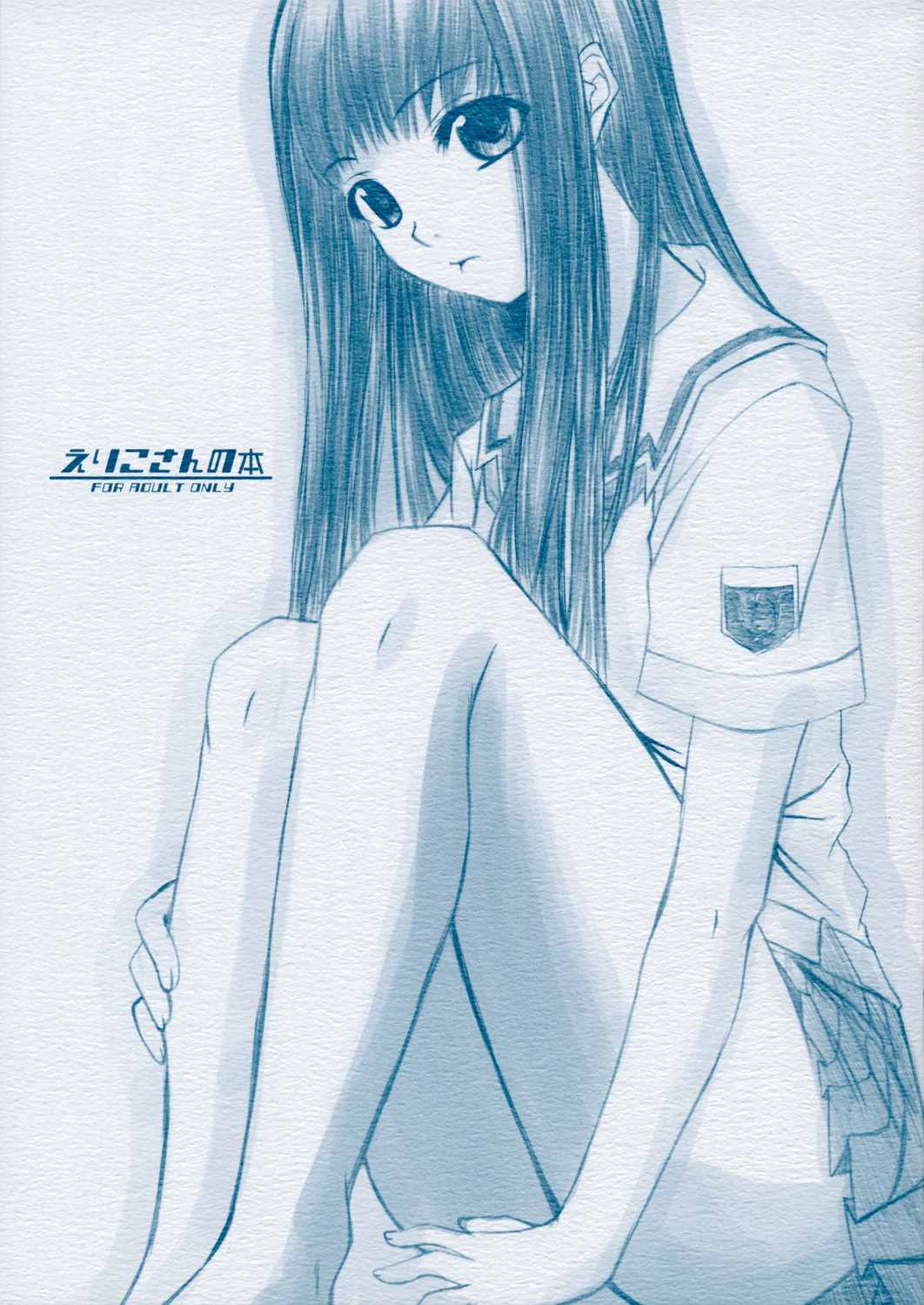 Eriko-san no Hon page 1 full