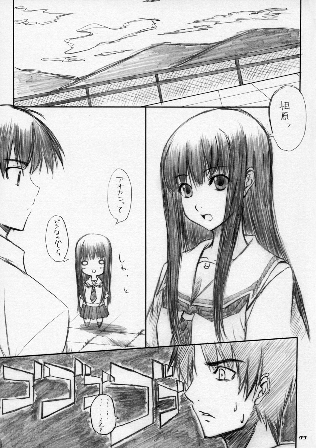 Eriko-san no Hon page 2 full