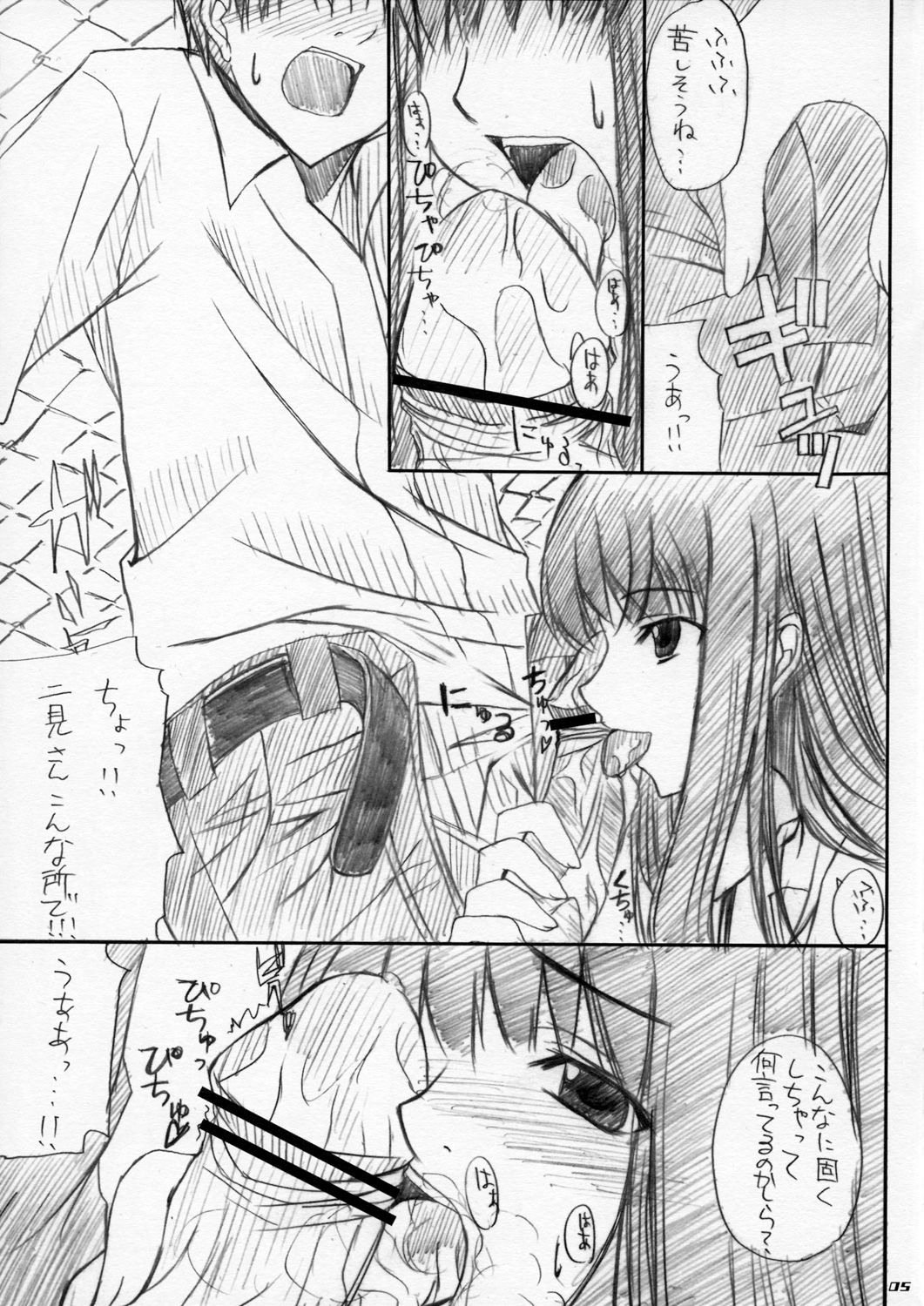 Eriko-san no Hon page 4 full