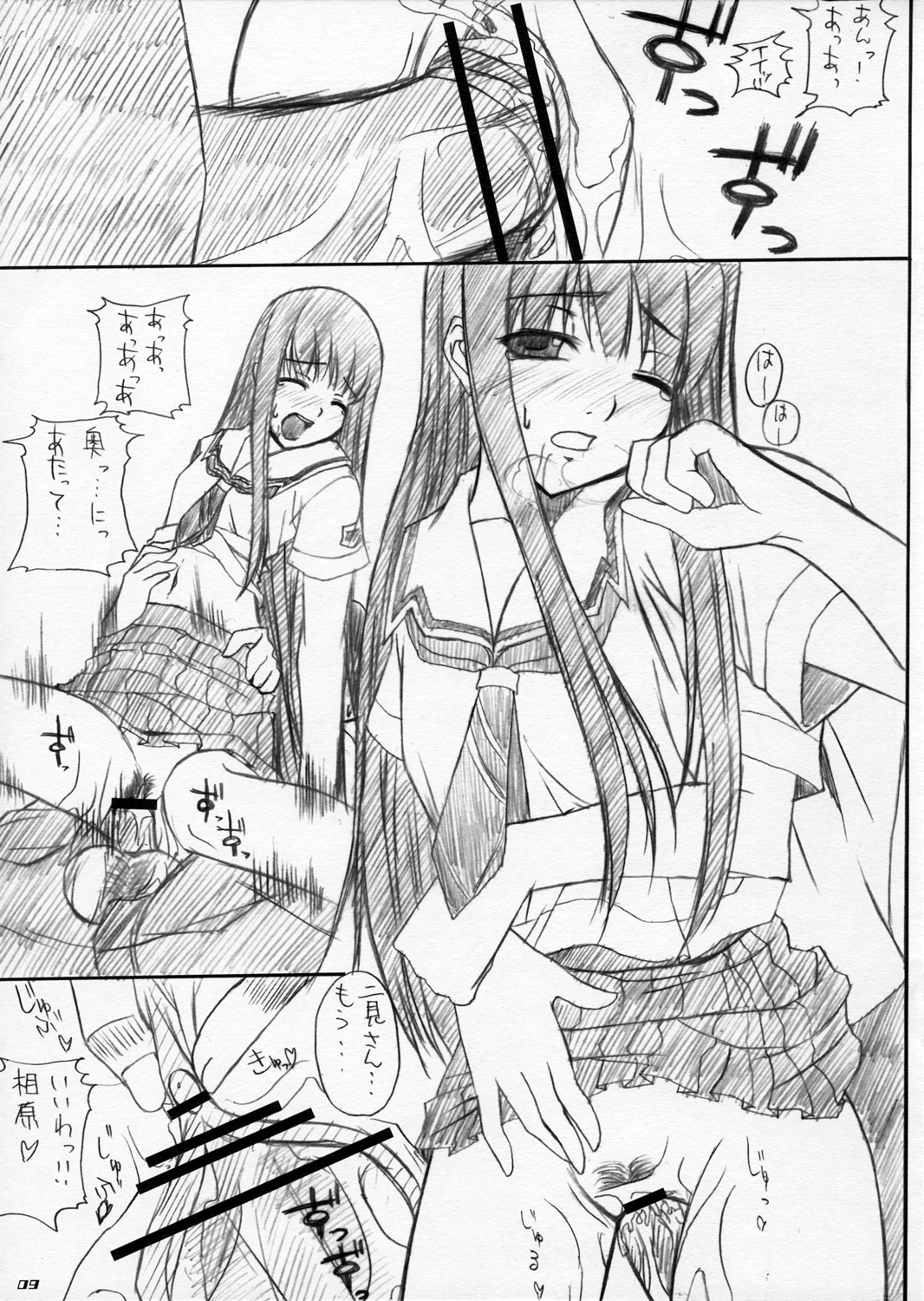 Eriko-san no Hon page 8 full