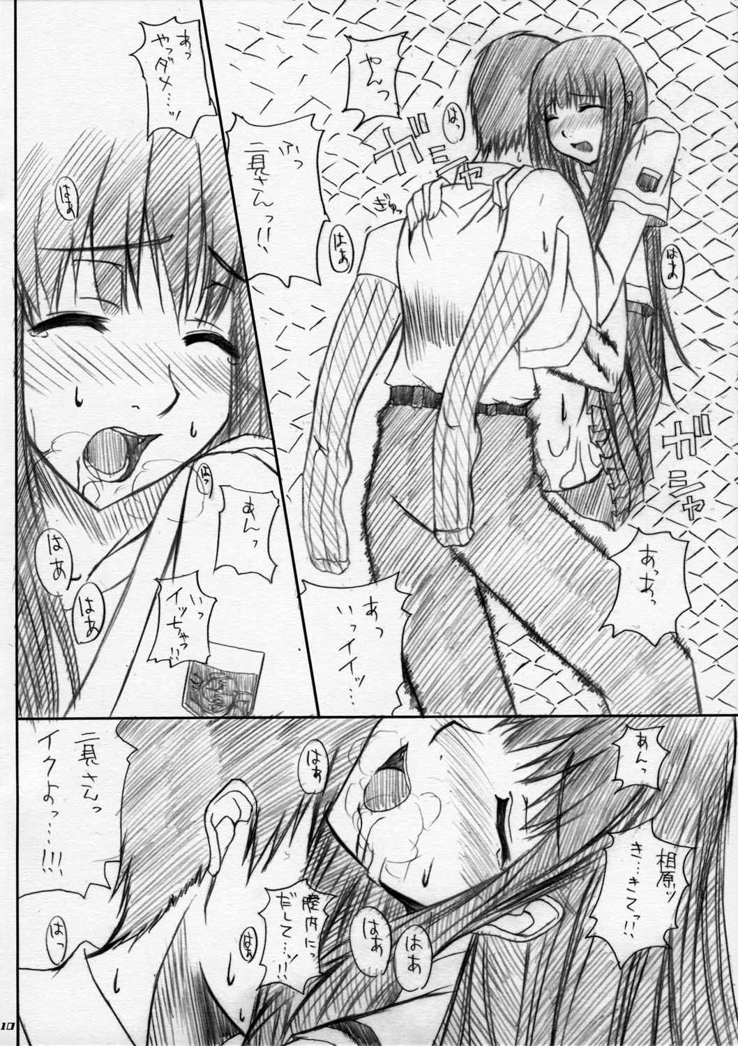 Eriko-san no Hon page 9 full
